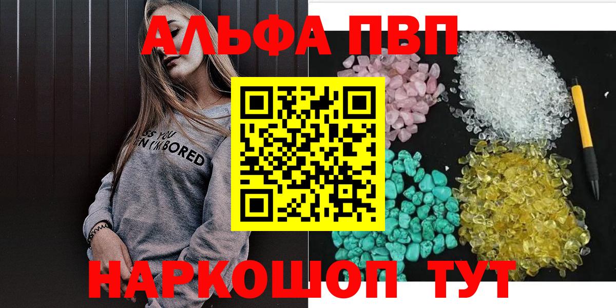 A-PVP Crystall Борисоглебск