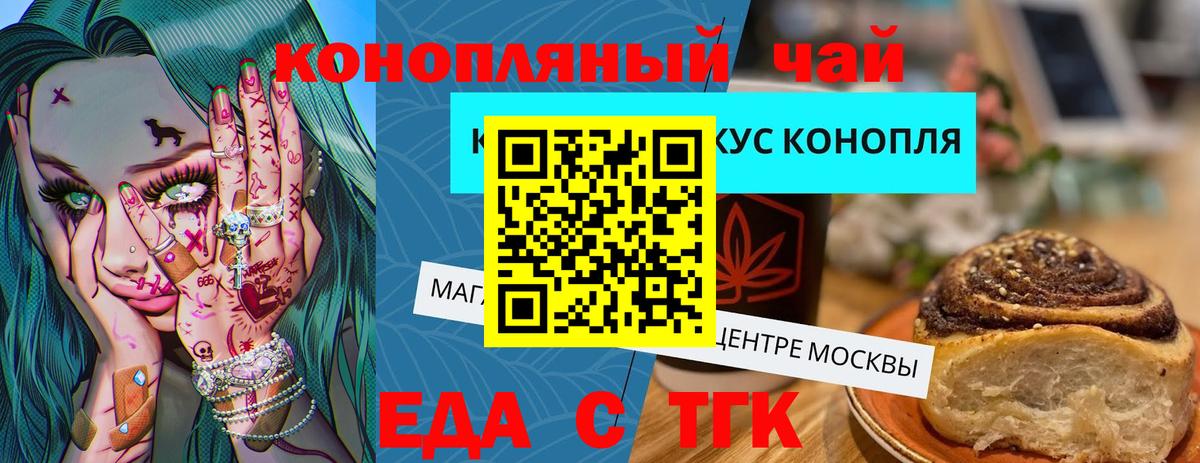 Борисоглебск  Canna-Cookies конопля  Вход с VPN 