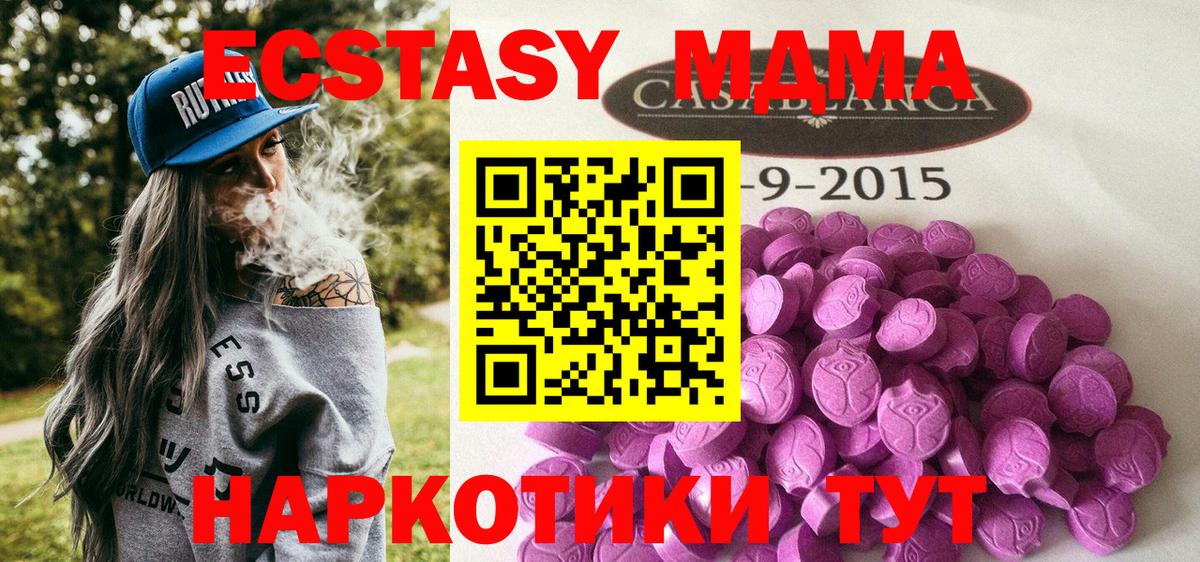 Борисоглебск  Ecstasy ешки  ЭКСТАЗИ DUBAI  Вход с VPN 