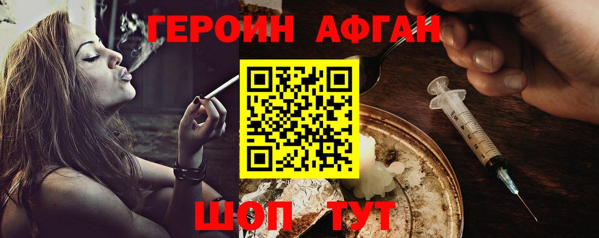 ГЕРОИН VHQ  Вход с VPN  ГЕРОИН  Борисоглебск 