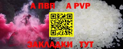 ALPHA-PVP Будённовск