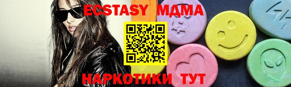 МДМА молли  МДМА  Борисоглебск  МДМА crystal  Вход с VPN 