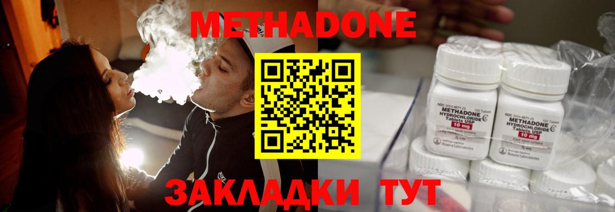 Метадон VHQ  Метадон VHQ  Вход с VPN  Борисоглебск 