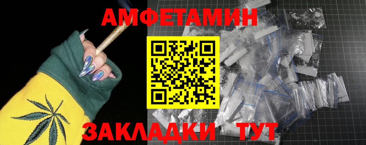 Первитин  Вход с VPN  Борисоглебск  Метамфетамин кристалл 